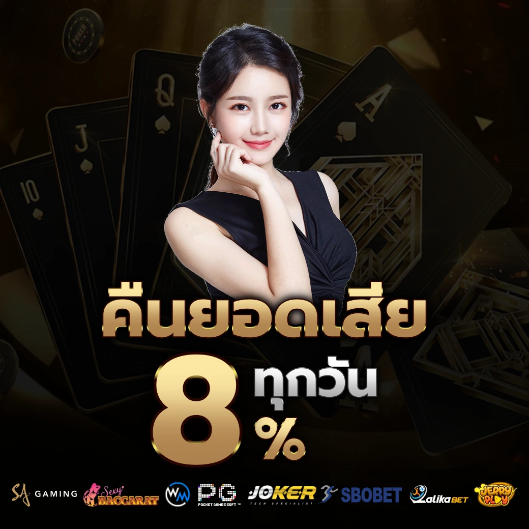 ยูฟ่าเบทซี4