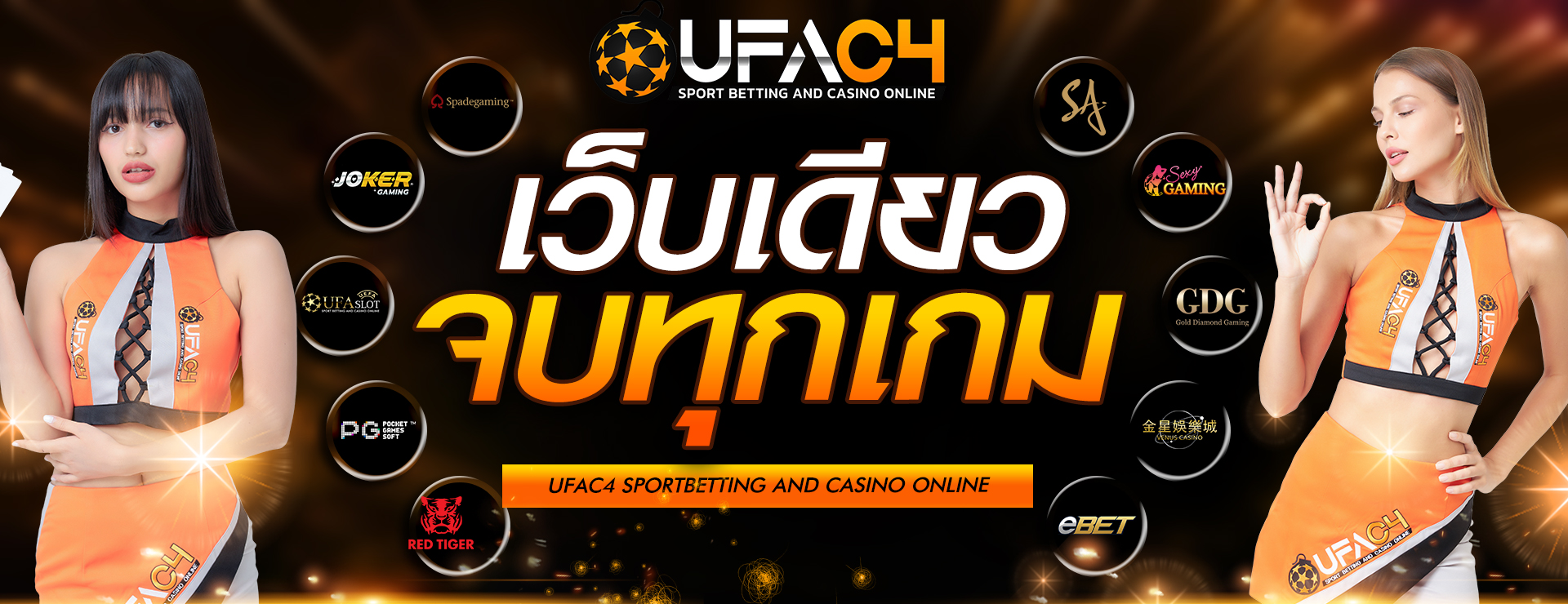 ufac4 เว็บเดียวครบทุกเกม