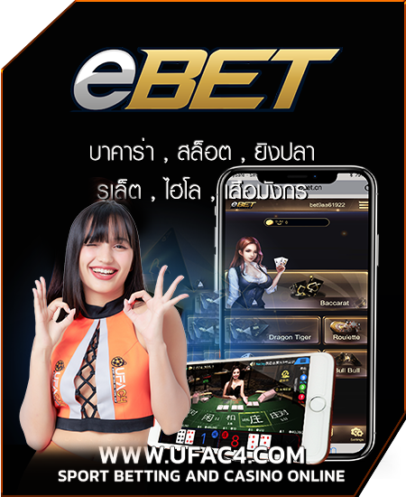 ebet
