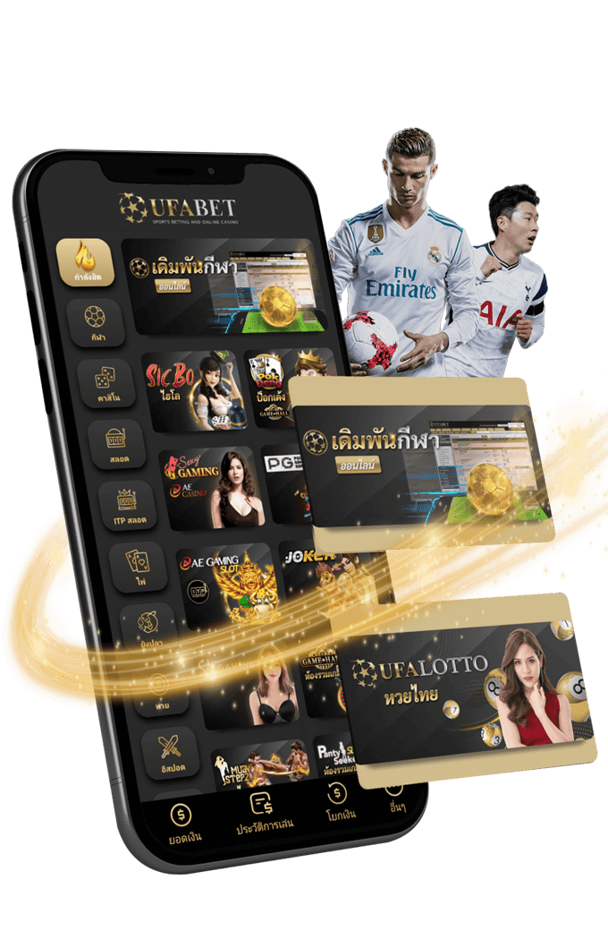 ufac4 มือถือ